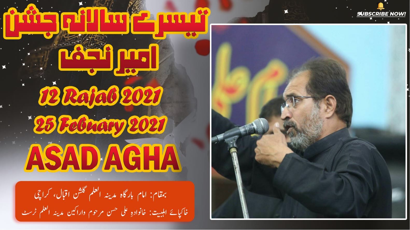 Manqabat | Asad Agha | Jashan Ameer-e-Najaf - 12 Rajab 2021 - Imam Bargah Madina Tul Ilm Karachi